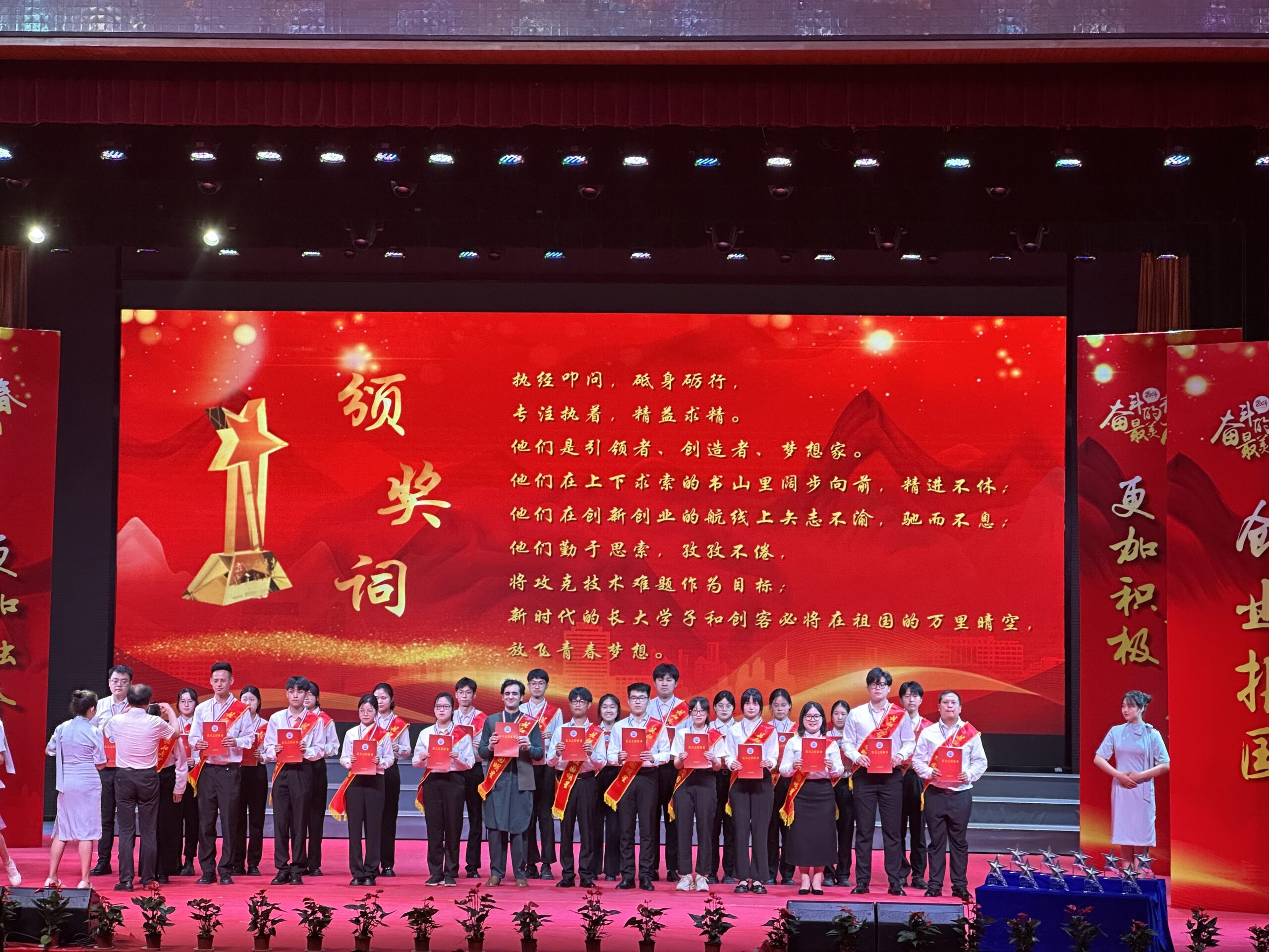 Student Honor 7